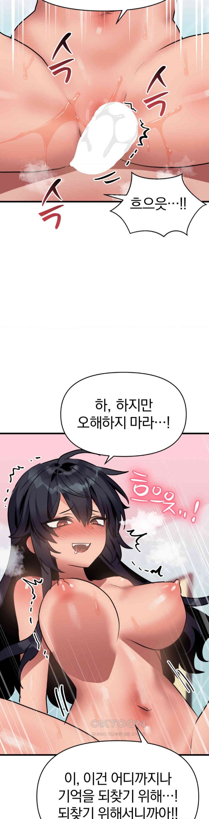Do You Wanna Fight in This Life, Too? Raw Chapter 12 Page 27