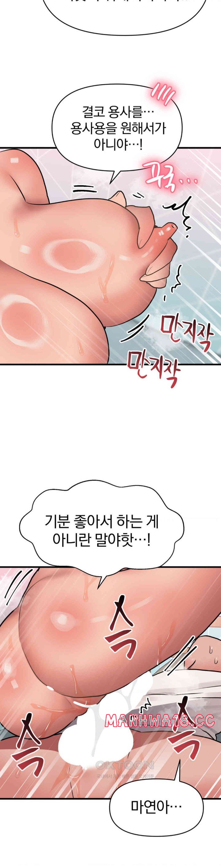 Do You Wanna Fight in This Life, Too? Raw Chapter 12 Page 28