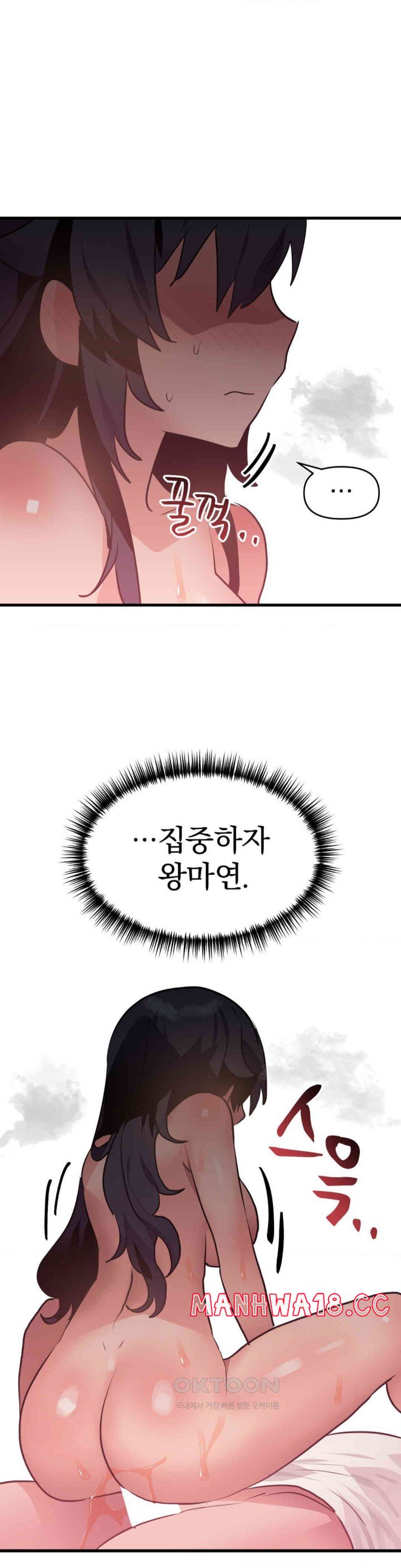 Do You Wanna Fight in This Life, Too? Raw Chapter 12 Page 36