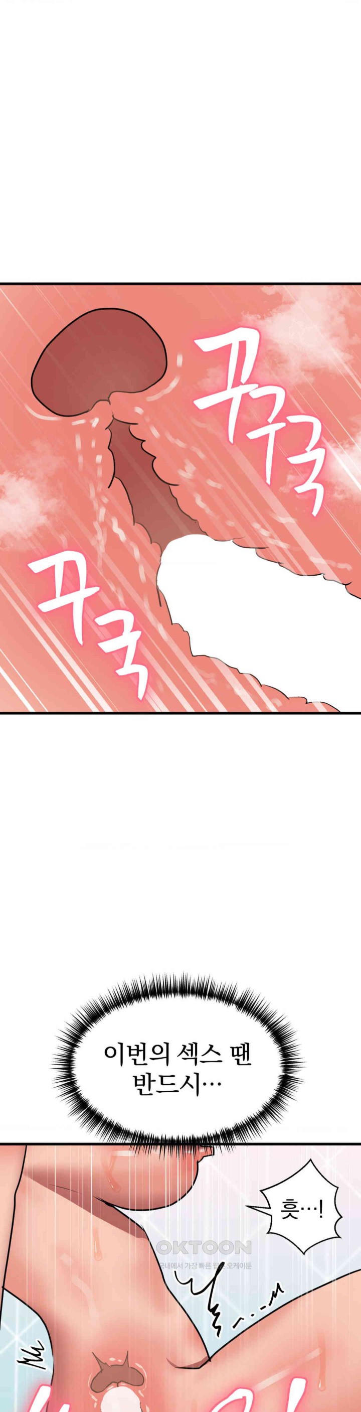 Do You Wanna Fight in This Life, Too? Raw Chapter 12 Page 37