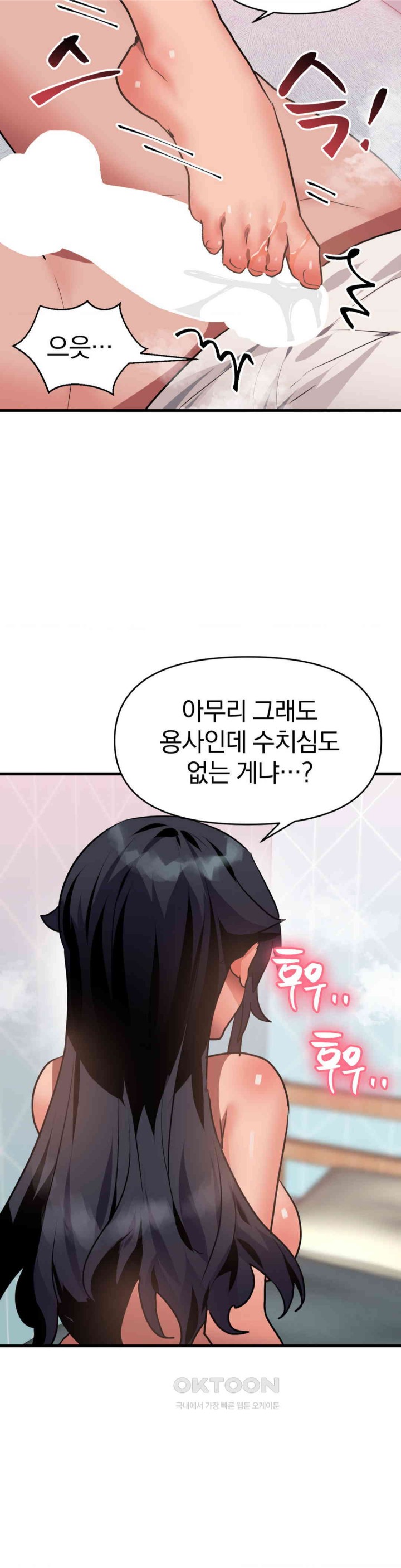 Do You Wanna Fight in This Life, Too? Raw Chapter 12 Page 5