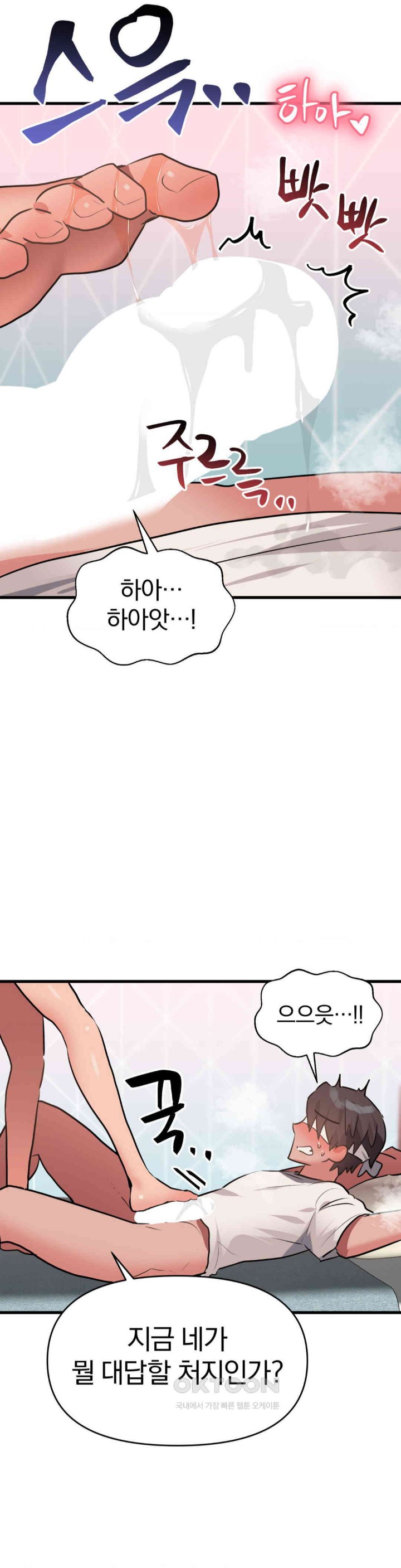 Do You Wanna Fight in This Life, Too? Raw Chapter 12 Page 8
