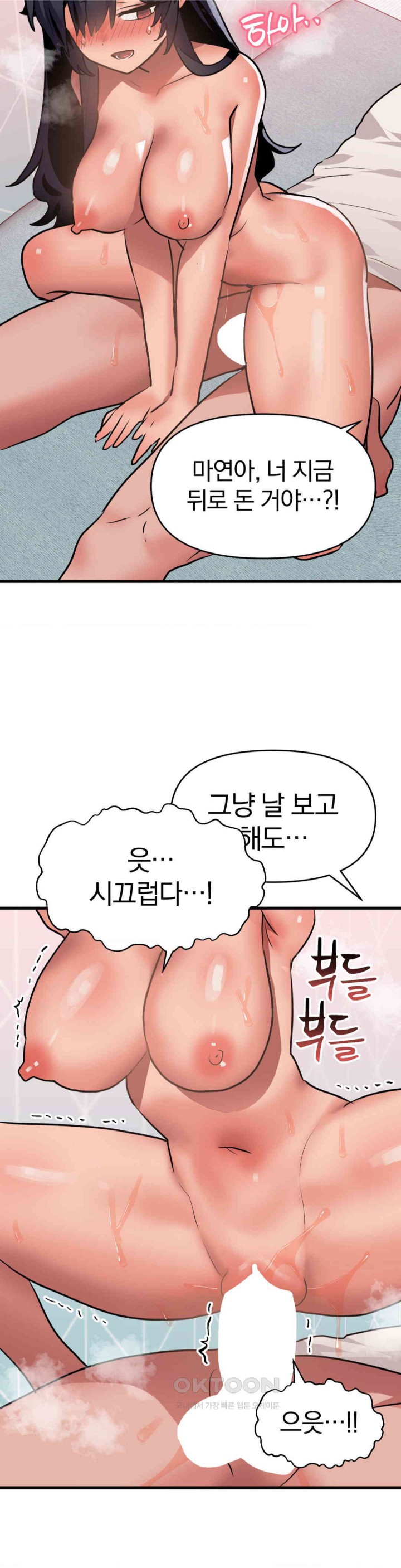 Do You Wanna Fight in This Life, Too? Raw Chapter 13 Page 17
