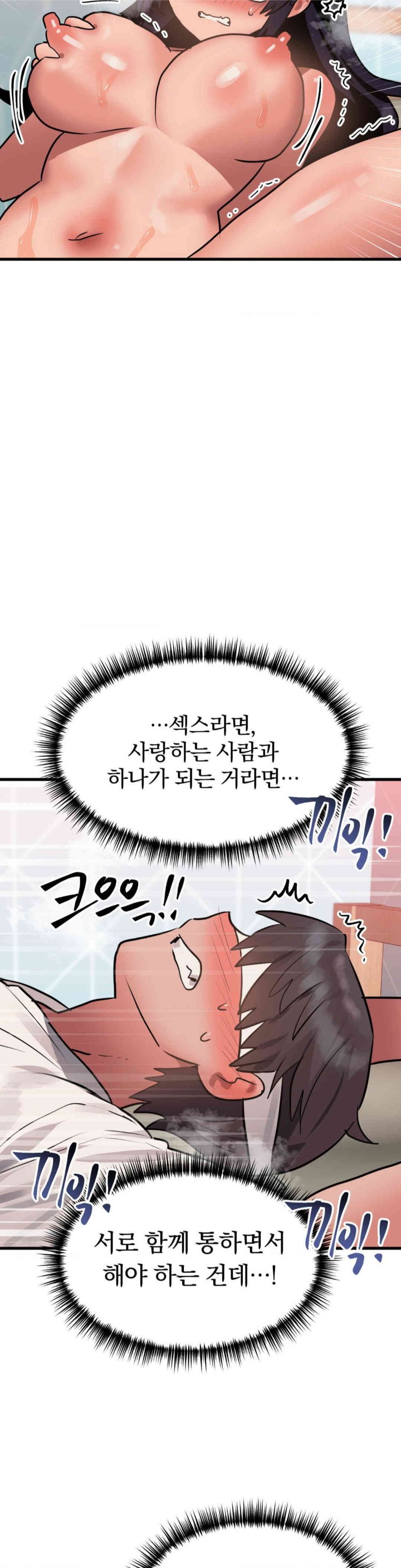 Do You Wanna Fight in This Life, Too? Raw Chapter 13 Page 21