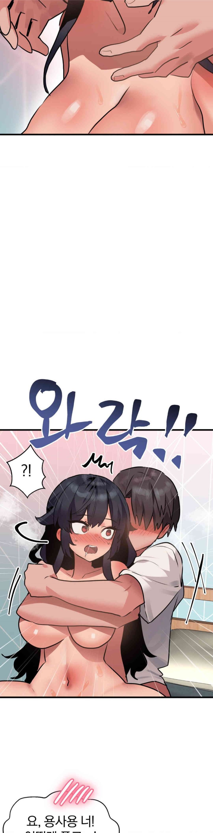 Do You Wanna Fight in This Life, Too? Raw Chapter 13 Page 24