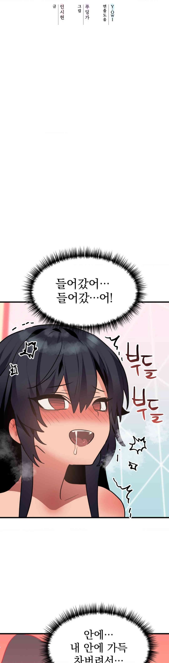 Do You Wanna Fight in This Life, Too? Raw Chapter 13 Page 3