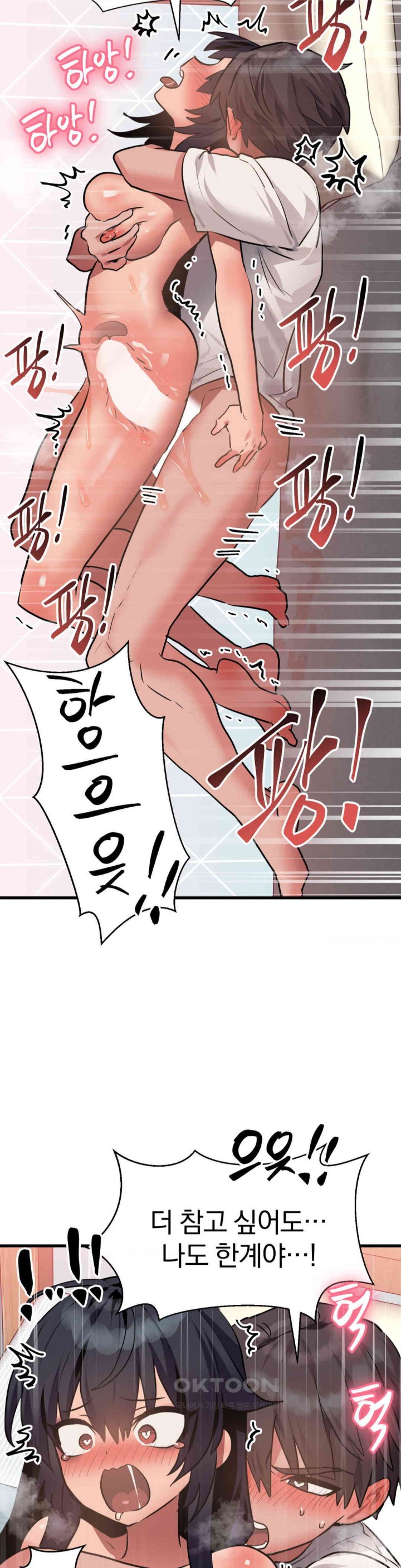 Do You Wanna Fight in This Life, Too? Raw Chapter 13 Page 32