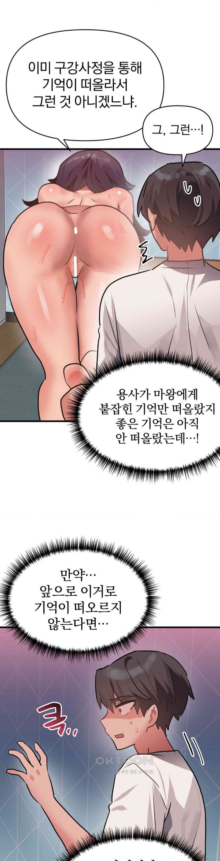 Do You Wanna Fight in This Life, Too? Raw Chapter 14 Page 11