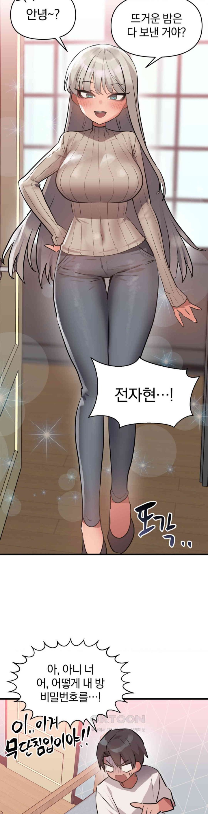 Do You Wanna Fight in This Life, Too? Raw Chapter 14 Page 16