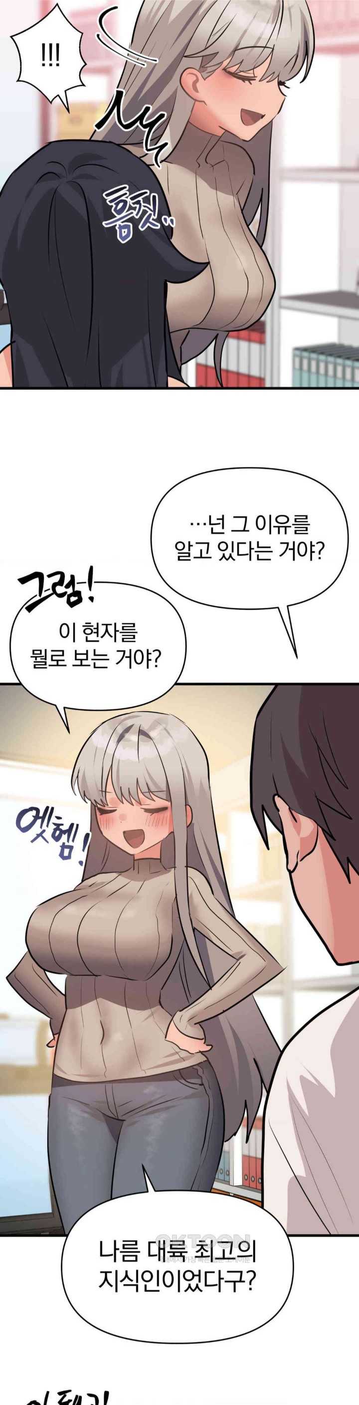 Do You Wanna Fight in This Life, Too? Raw Chapter 14 Page 20