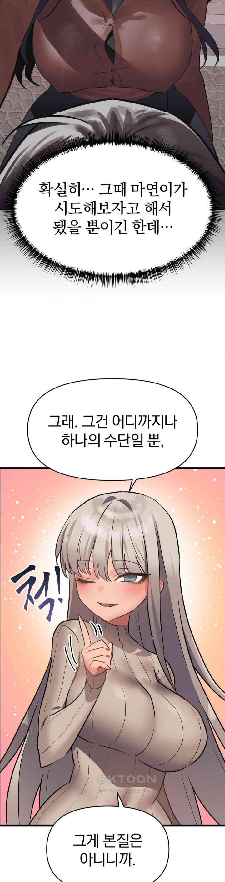 Do You Wanna Fight in This Life, Too? Raw Chapter 14 Page 22