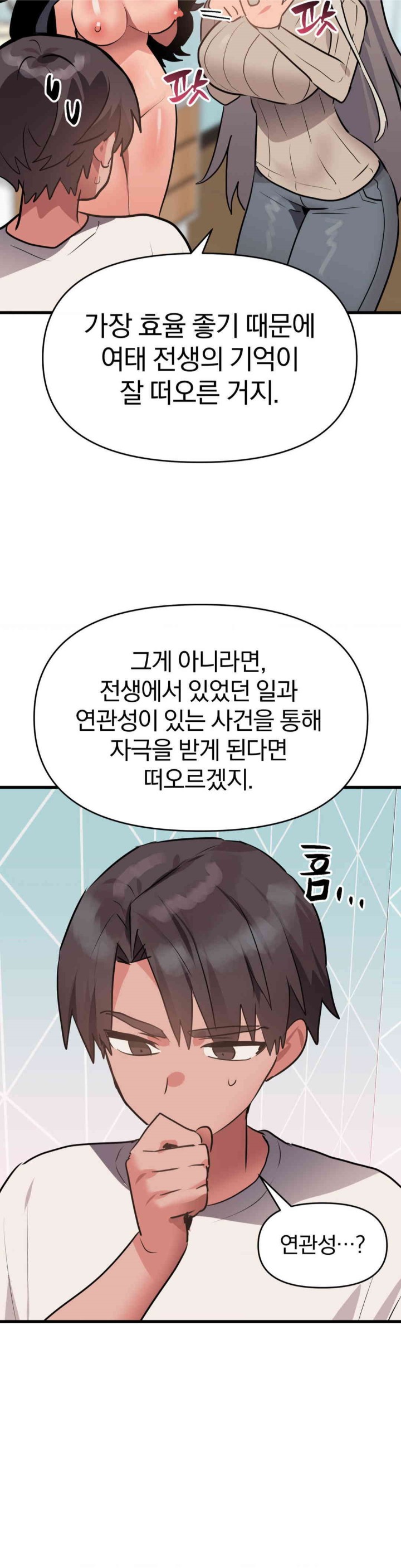 Do You Wanna Fight in This Life, Too? Raw Chapter 14 Page 24