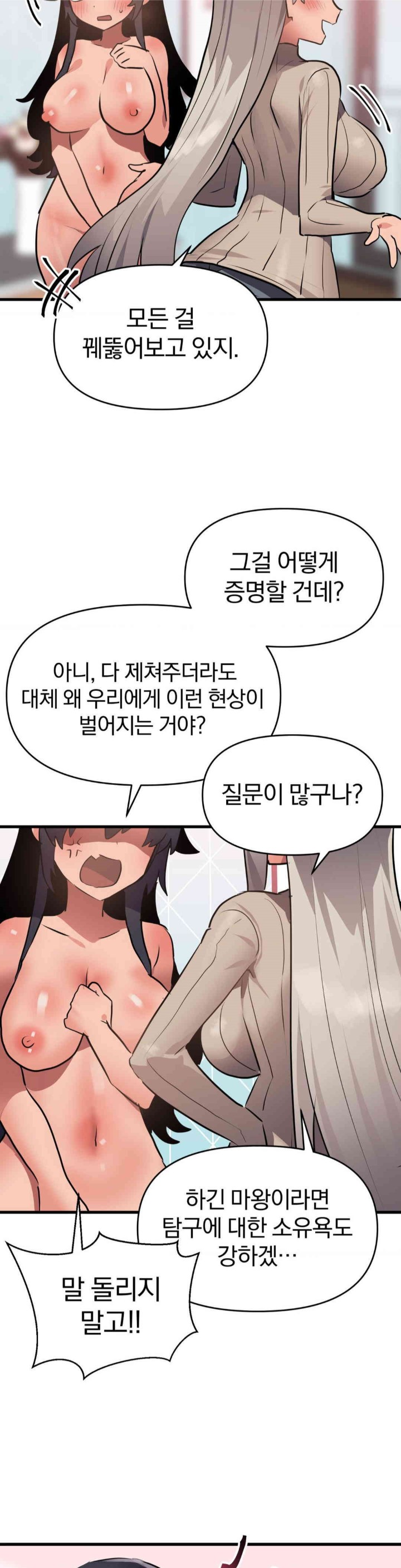 Do You Wanna Fight in This Life, Too? Raw Chapter 14 Page 26