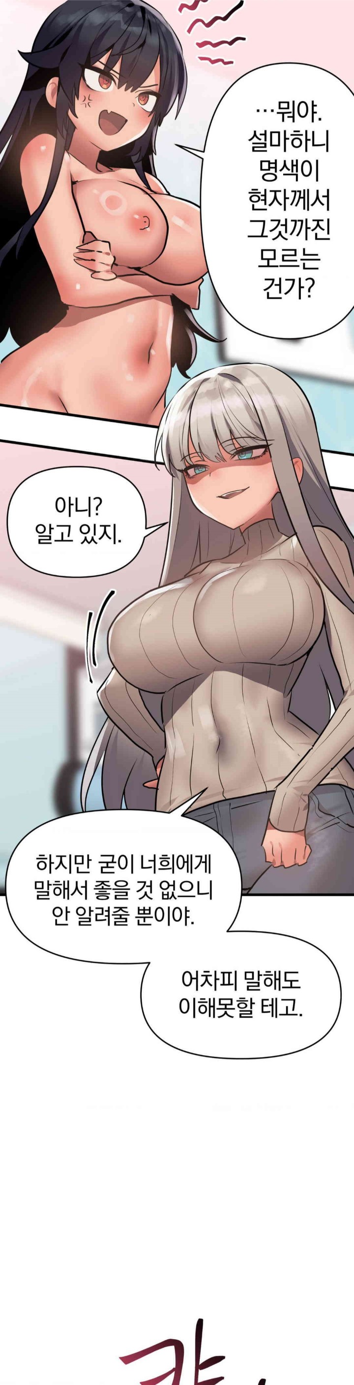 Do You Wanna Fight in This Life, Too? Raw Chapter 14 Page 27
