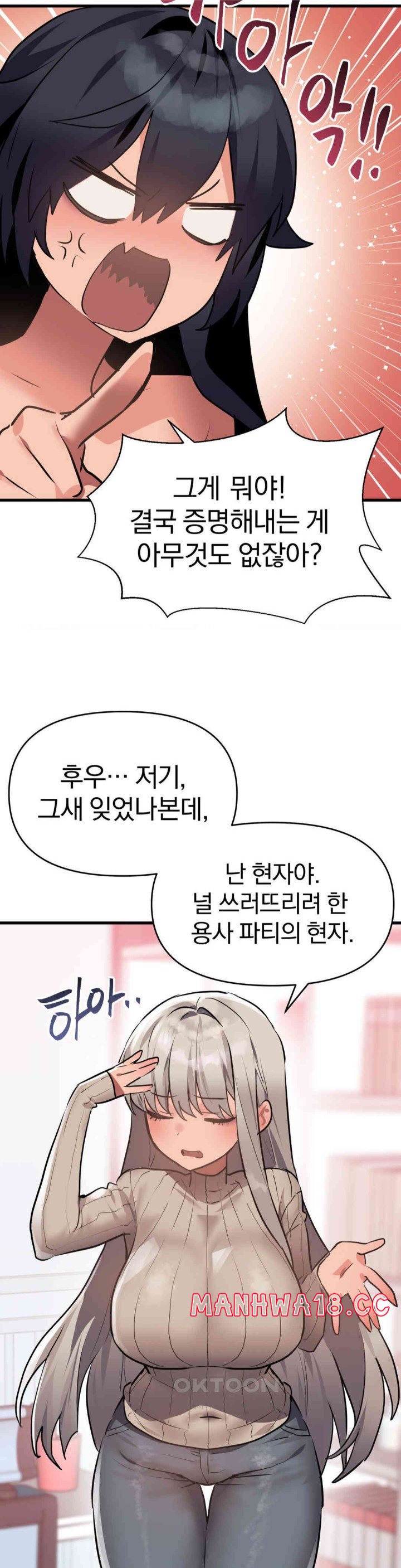 Do You Wanna Fight in This Life, Too? Raw Chapter 14 Page 28