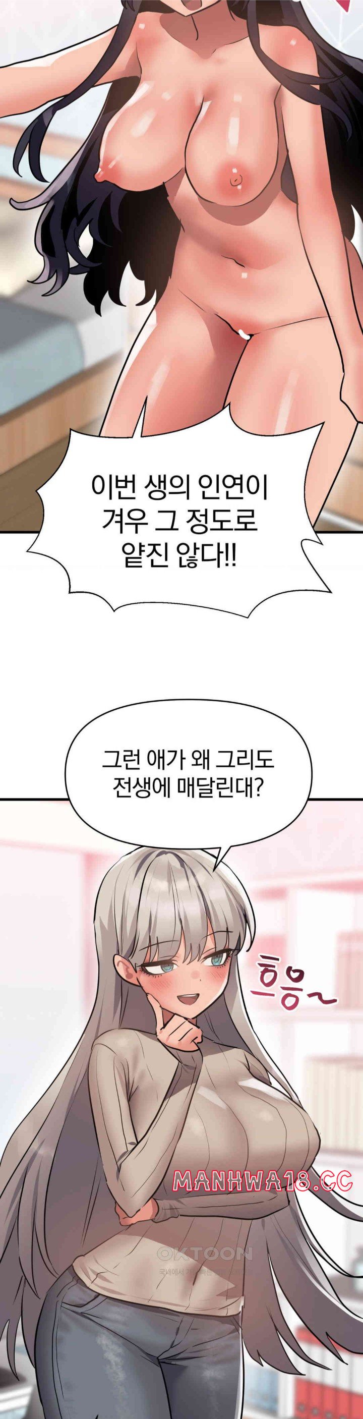 Do You Wanna Fight in This Life, Too? Raw Chapter 14 Page 33