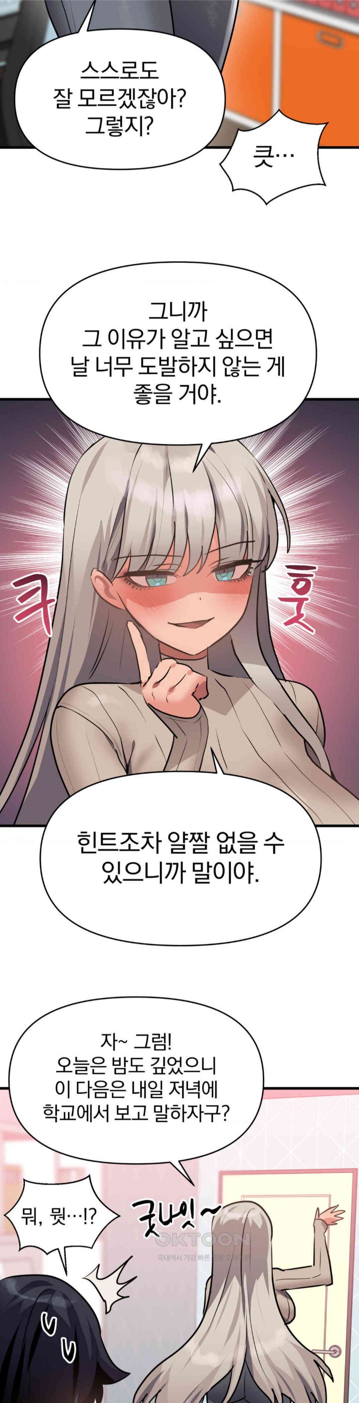 Do You Wanna Fight in This Life, Too? Raw Chapter 14 Page 34
