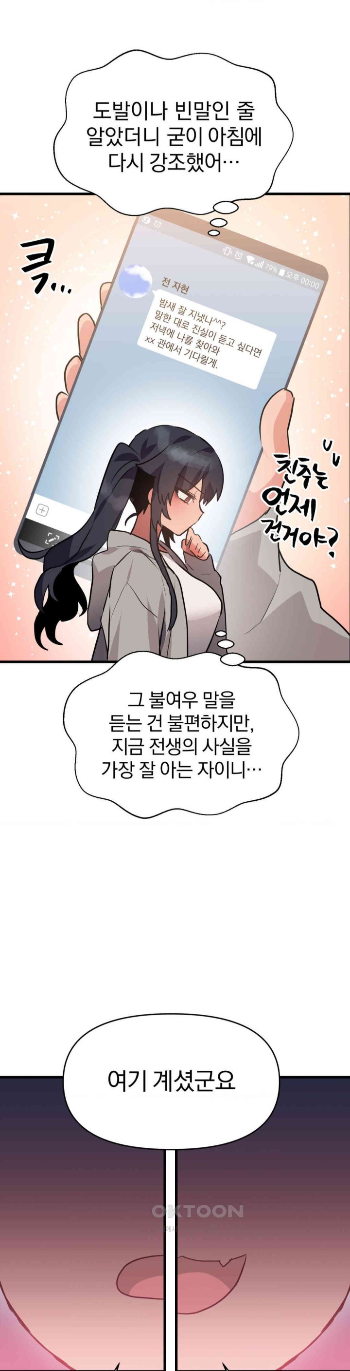 Do You Wanna Fight in This Life, Too? Raw Chapter 14 Page 40