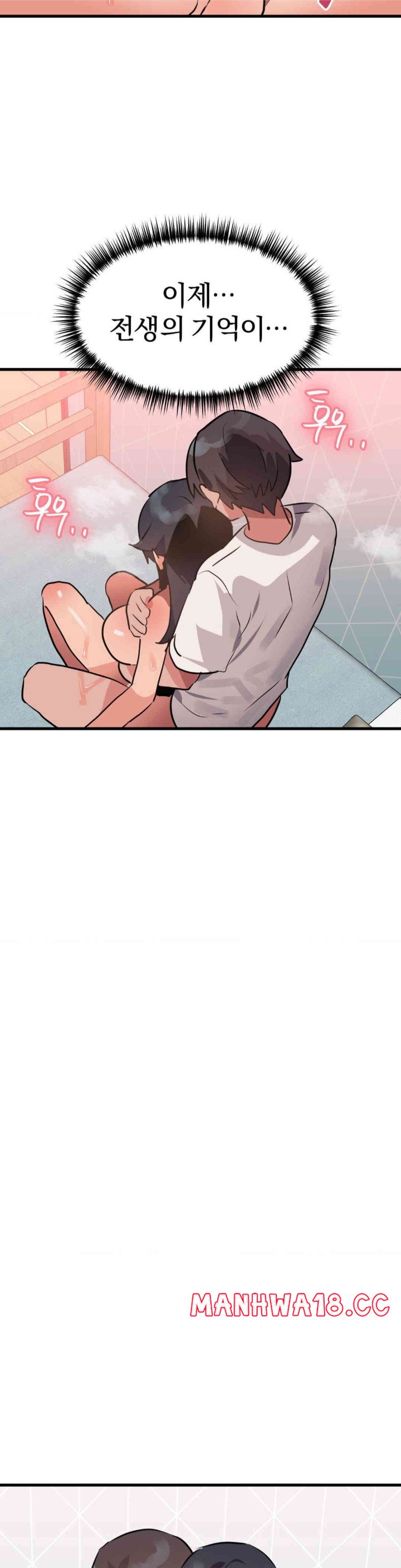 Do You Wanna Fight in This Life, Too? Raw Chapter 14 Page 7