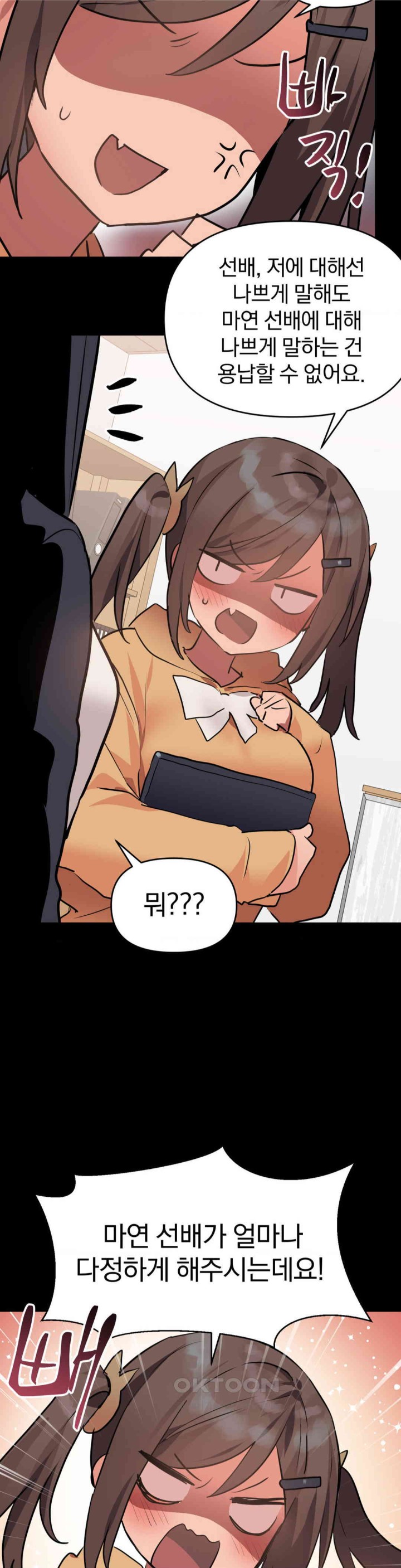 Do You Wanna Fight in This Life, Too? Raw Chapter 15 Page 11