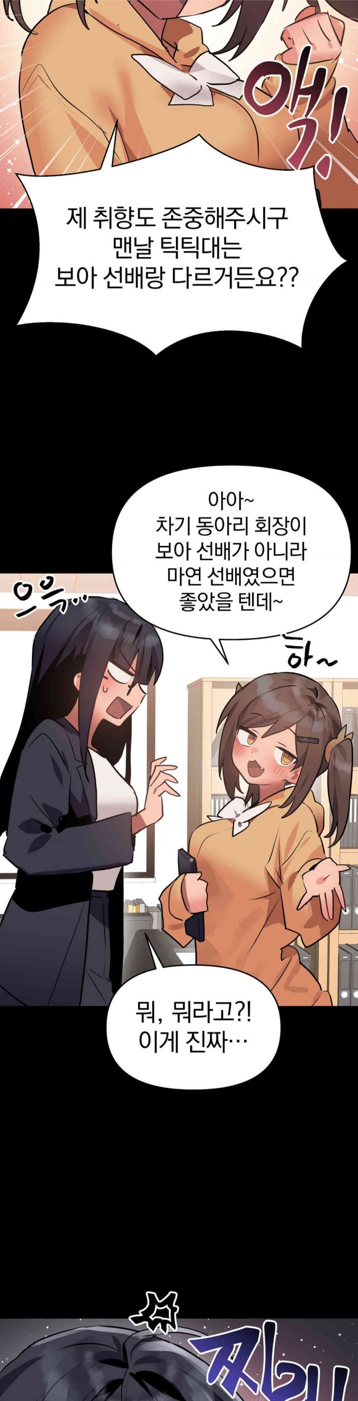Do You Wanna Fight in This Life, Too? Raw Chapter 15 Page 12