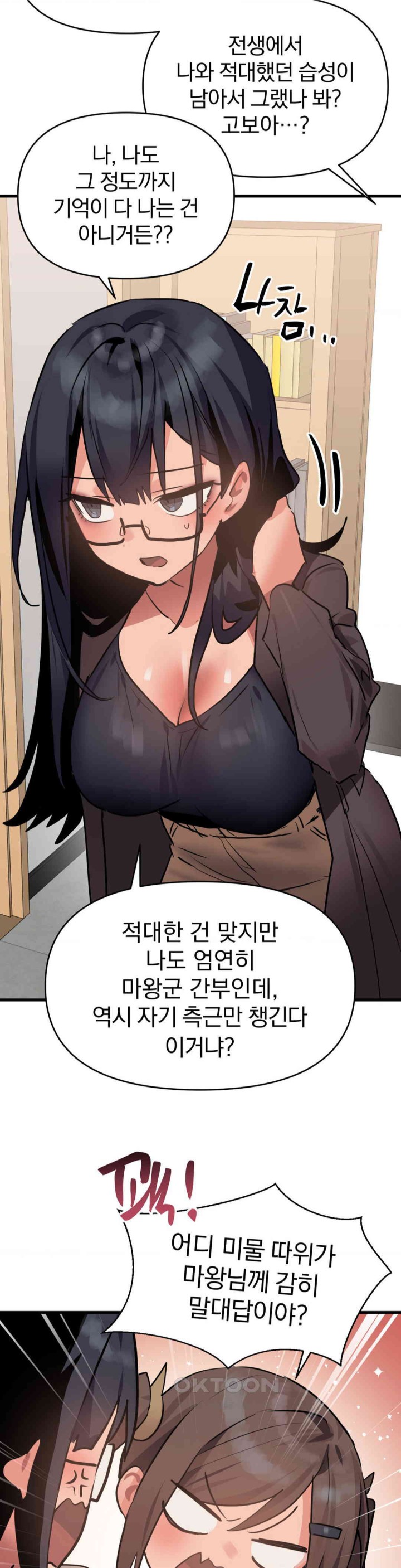 Do You Wanna Fight in This Life, Too? Raw Chapter 15 Page 20