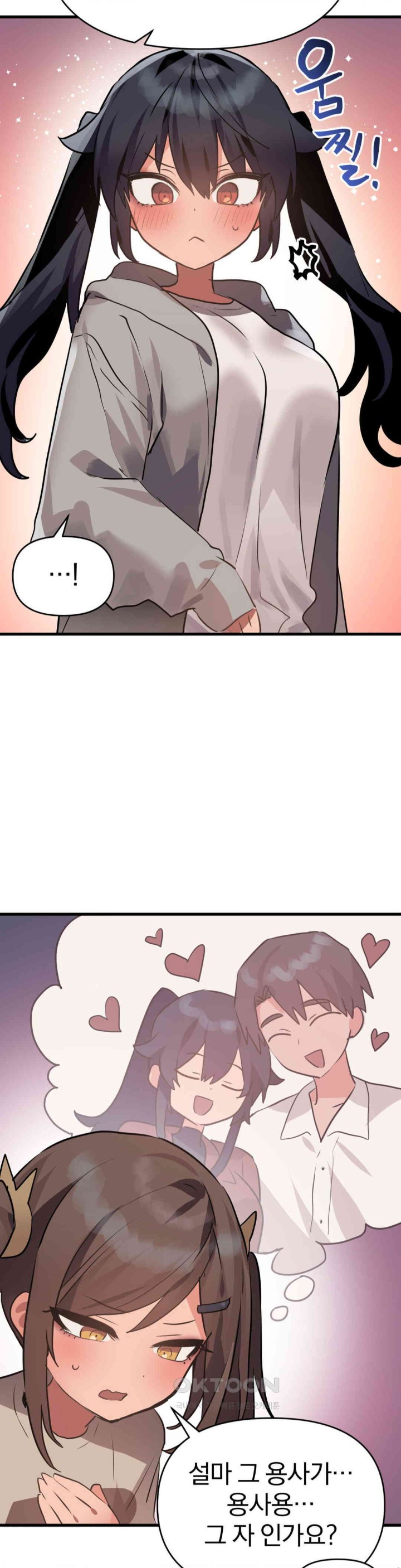 Do You Wanna Fight in This Life, Too? Raw Chapter 15 Page 23