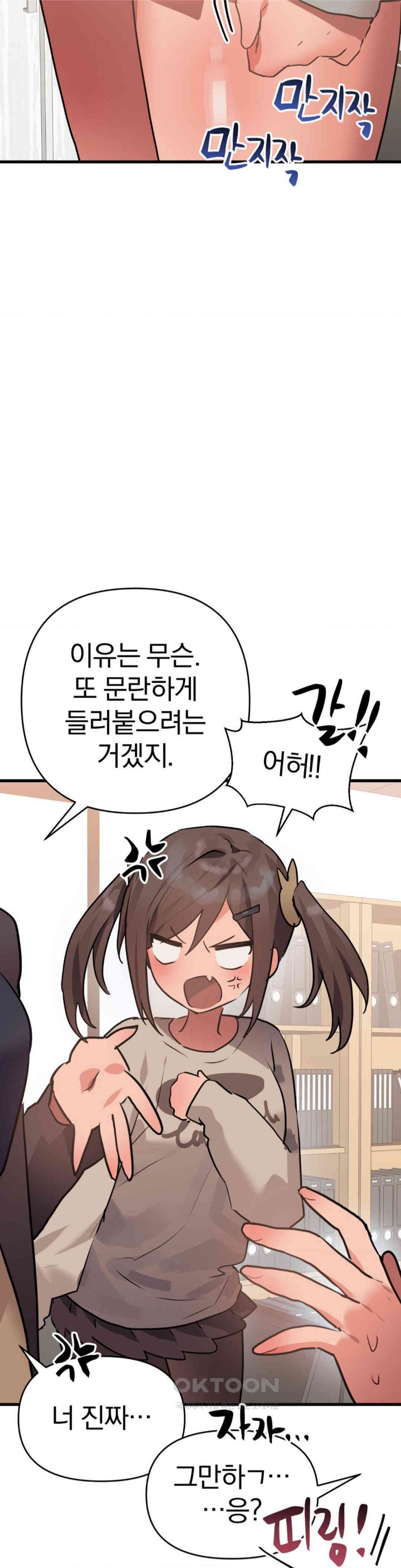 Do You Wanna Fight in This Life, Too? Raw Chapter 15 Page 27