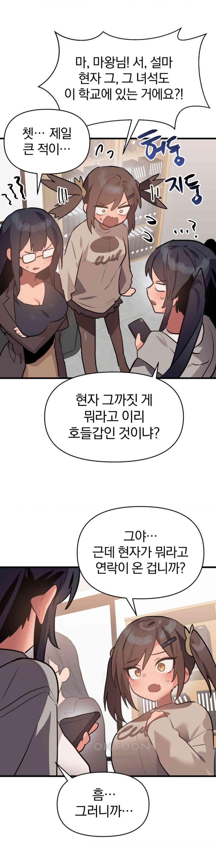 Do You Wanna Fight in This Life, Too? Raw Chapter 15 Page 29