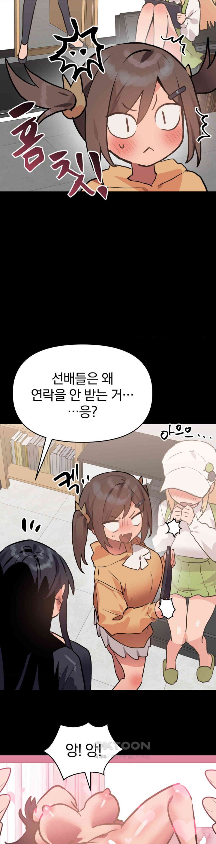 Do You Wanna Fight in This Life, Too? Raw Chapter 15 Page 6