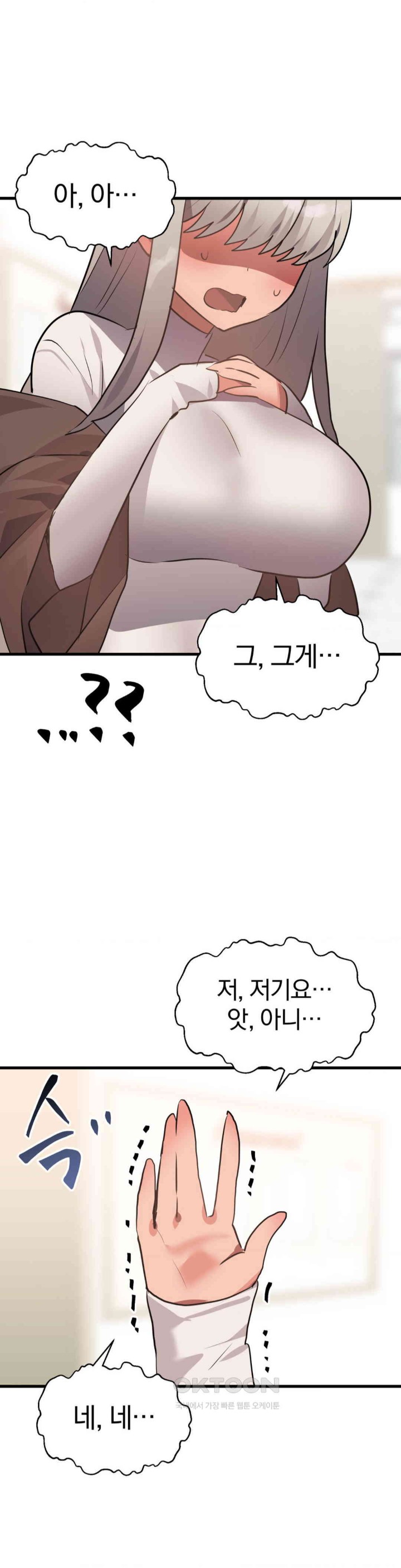 Do You Wanna Fight in This Life, Too? Raw Chapter 16 Page 1