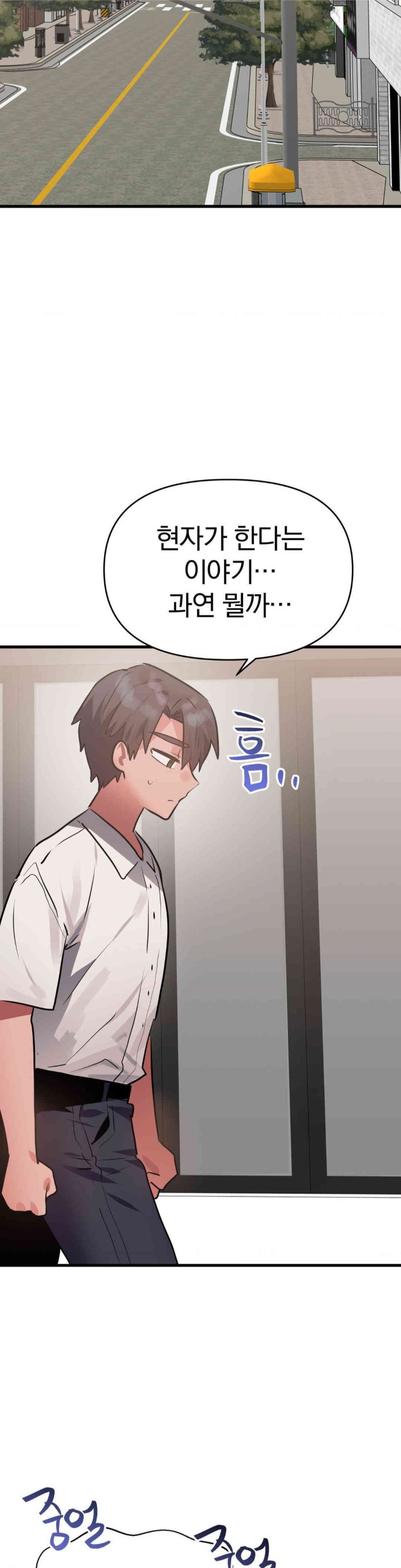 Do You Wanna Fight in This Life, Too? Raw Chapter 16 Page 17