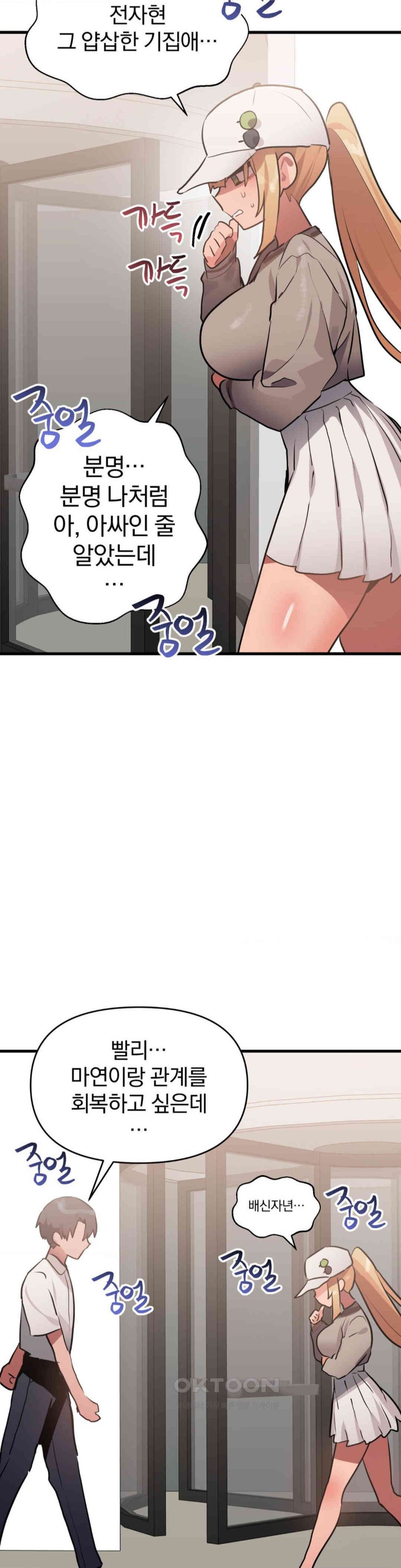 Do You Wanna Fight in This Life, Too? Raw Chapter 16 Page 18