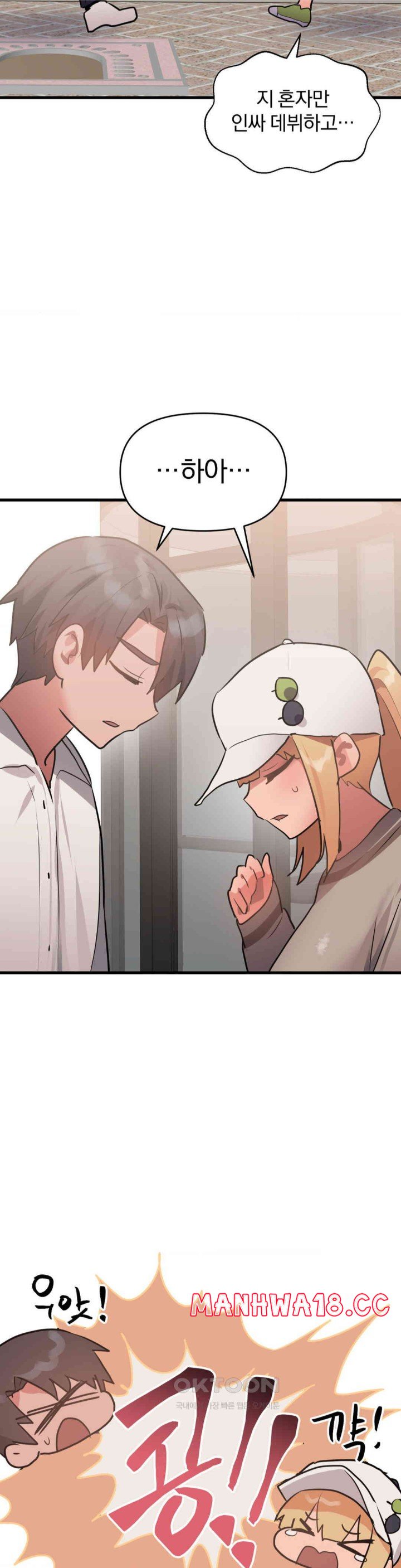Do You Wanna Fight in This Life, Too? Raw Chapter 16 Page 19