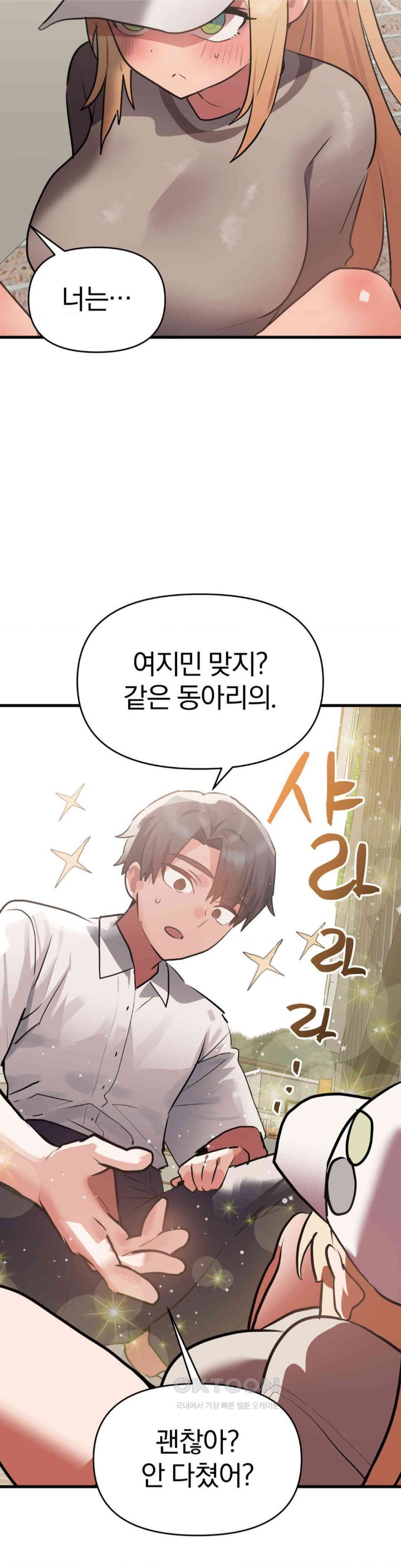 Do You Wanna Fight in This Life, Too? Raw Chapter 16 Page 21