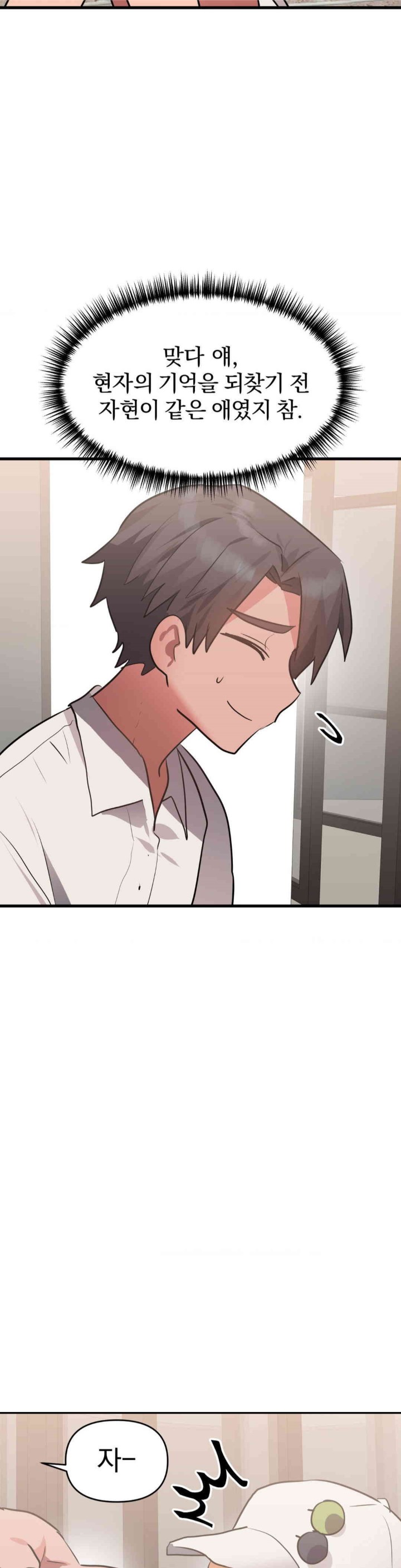 Do You Wanna Fight in This Life, Too? Raw Chapter 16 Page 23