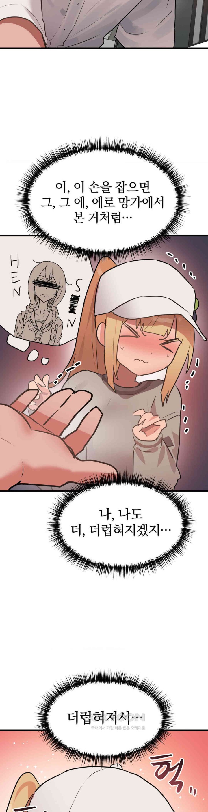 Do You Wanna Fight in This Life, Too? Raw Chapter 16 Page 26