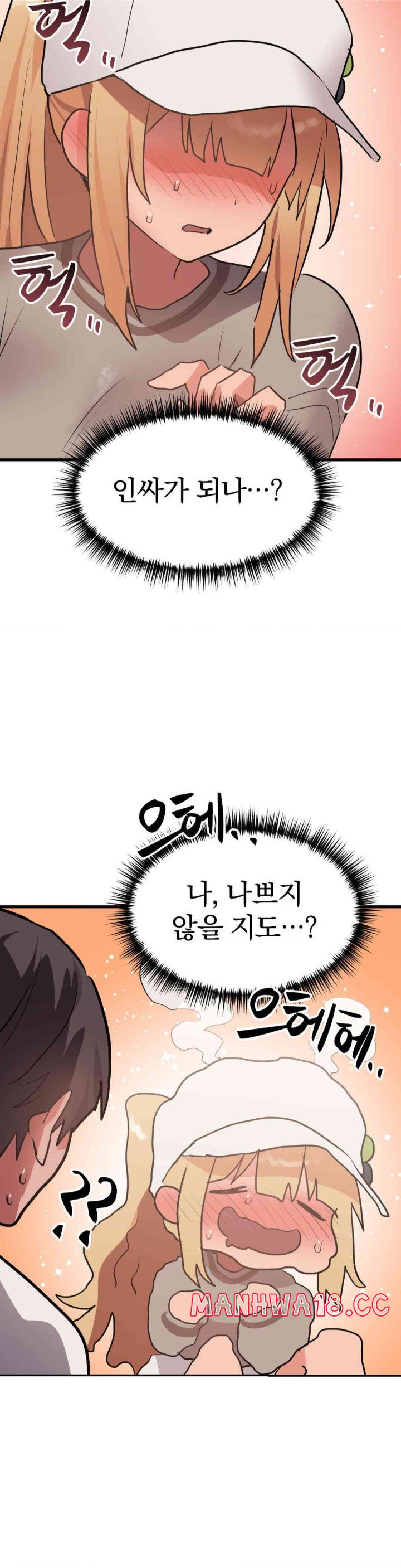 Do You Wanna Fight in This Life, Too? Raw Chapter 16 Page 27