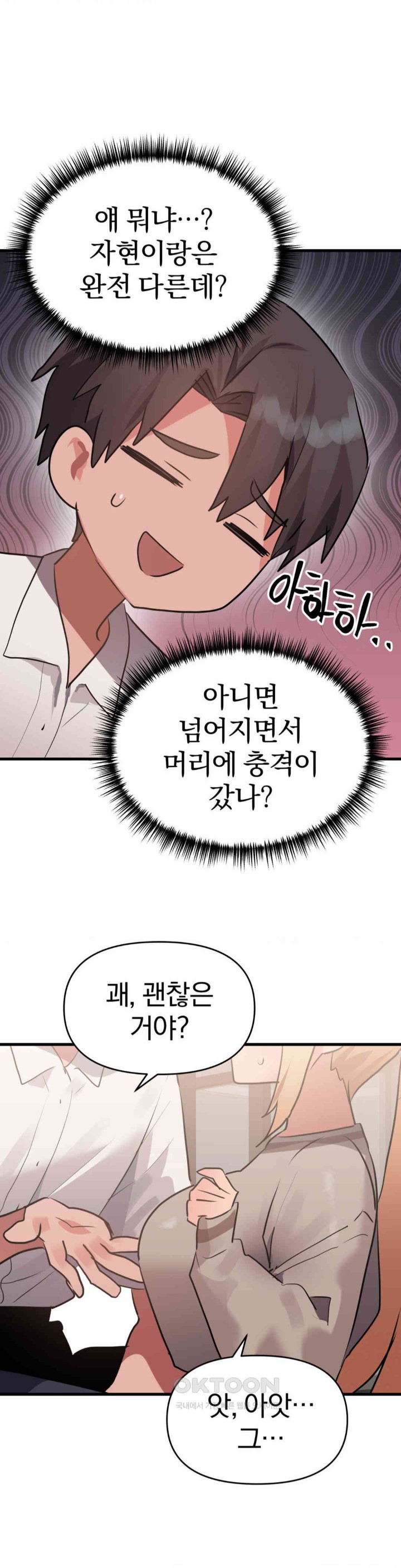 Do You Wanna Fight in This Life, Too? Raw Chapter 16 Page 28