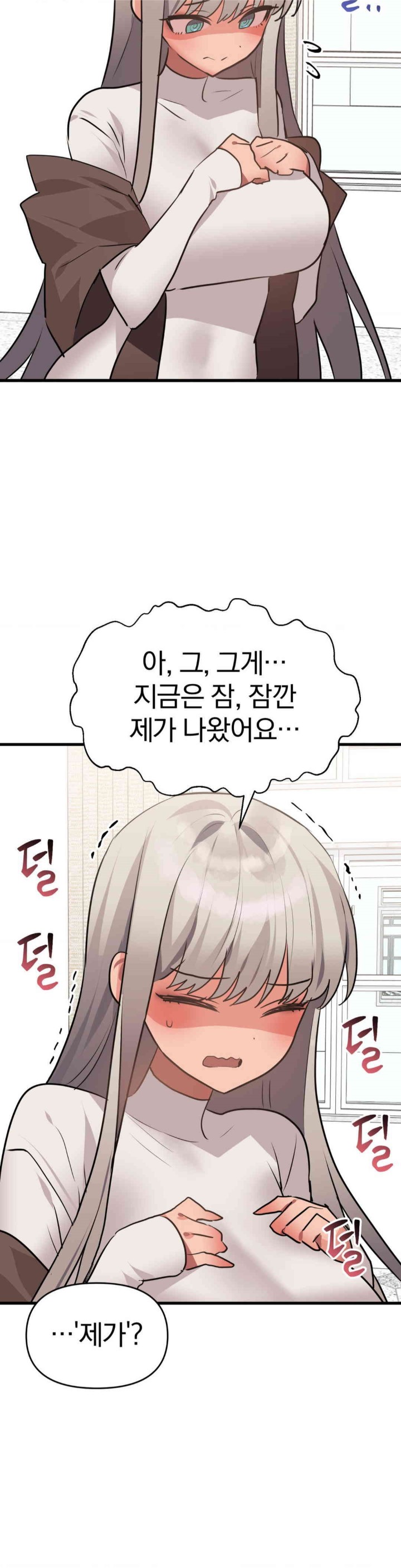 Do You Wanna Fight in This Life, Too? Raw Chapter 16 Page 4