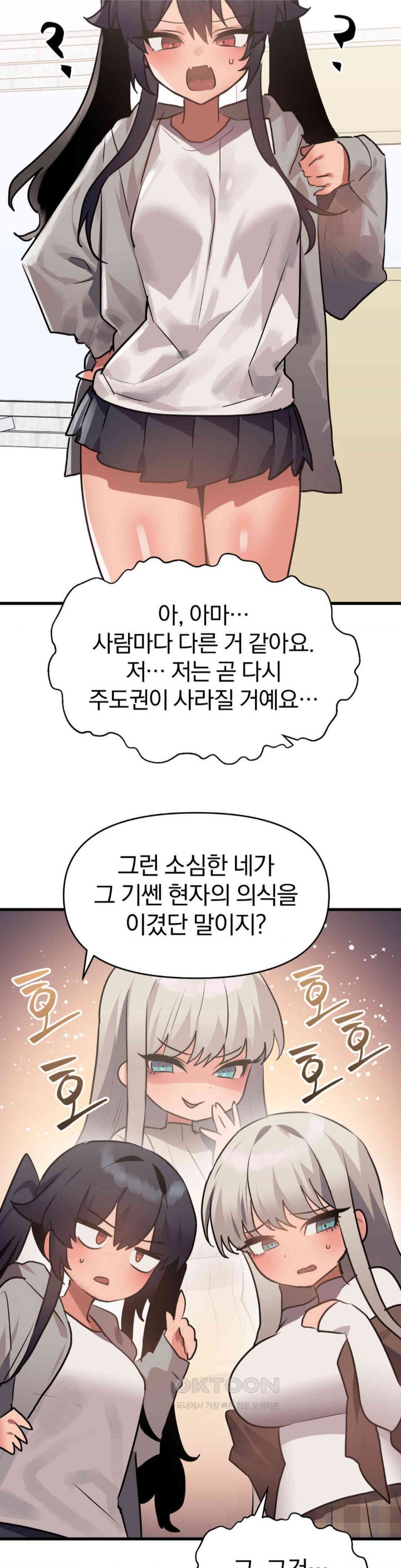 Do You Wanna Fight in This Life, Too? Raw Chapter 16 Page 6
