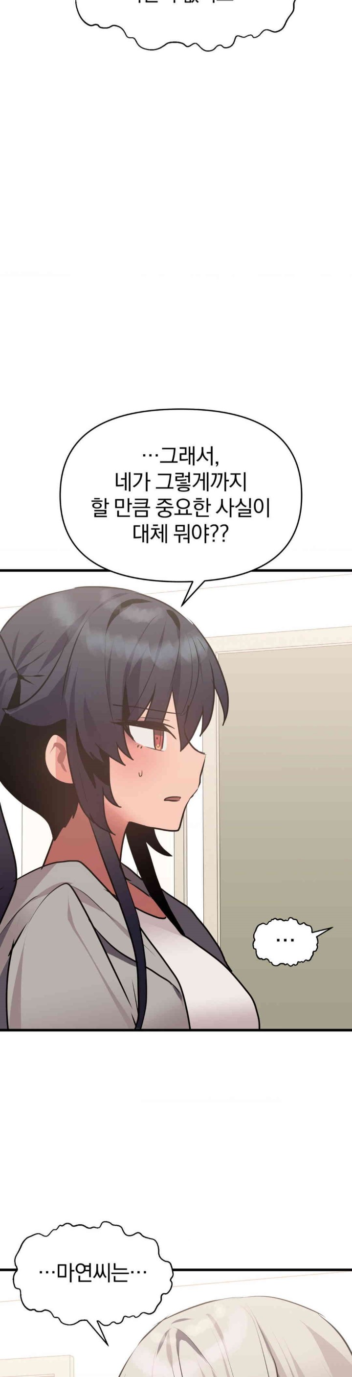 Do You Wanna Fight in This Life, Too? Raw Chapter 16 Page 8