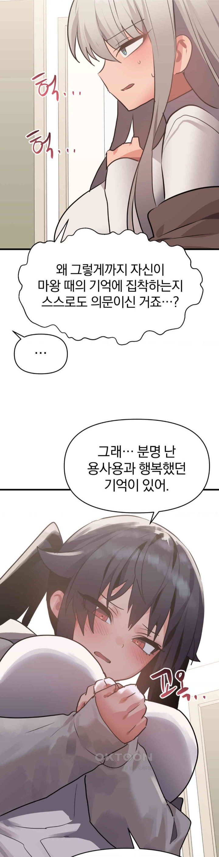 Do You Wanna Fight in This Life, Too? Raw Chapter 16 Page 9