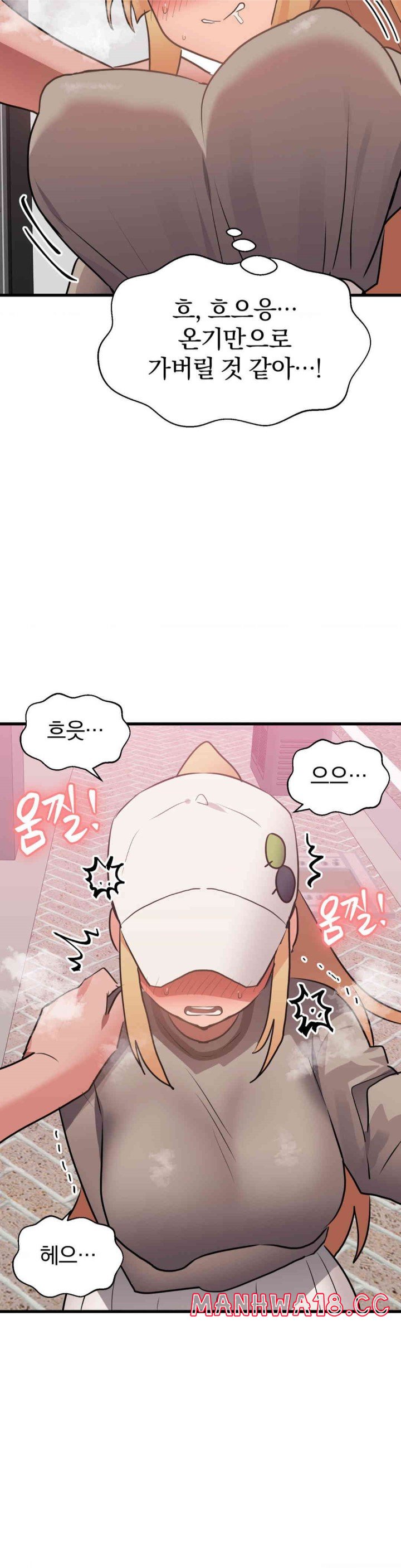 Do You Wanna Fight in This Life, Too? Raw Chapter 17 Page 11