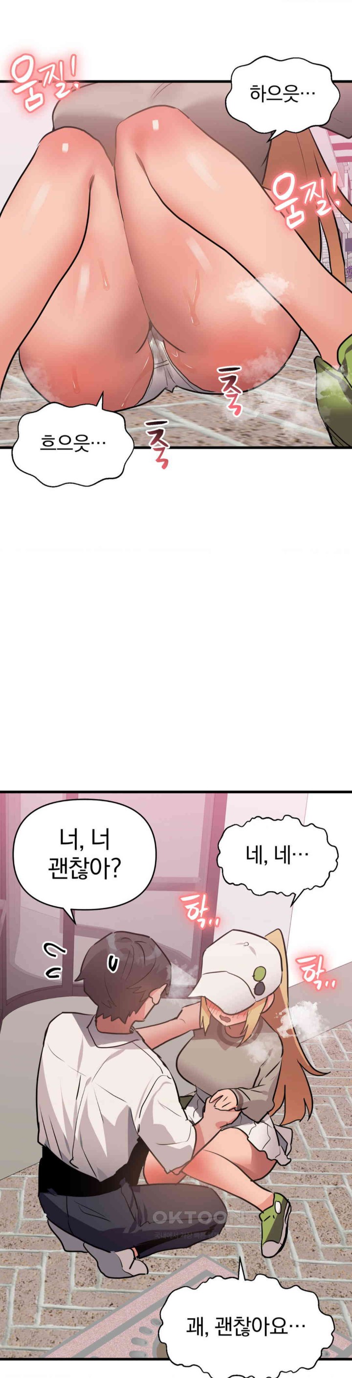 Do You Wanna Fight in This Life, Too? Raw Chapter 17 Page 12