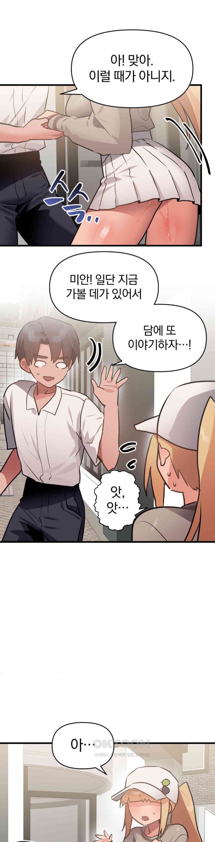 Do You Wanna Fight in This Life, Too? Raw Chapter 17 Page 17