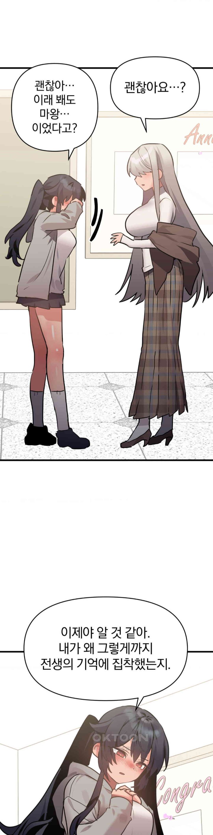 Do You Wanna Fight in This Life, Too? Raw Chapter 17 Page 24