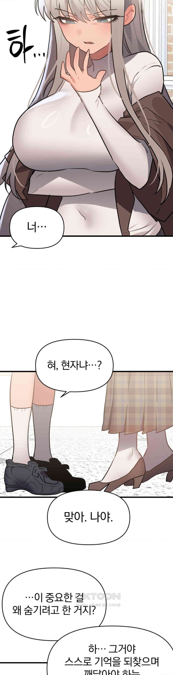 Do You Wanna Fight in This Life, Too? Raw Chapter 17 Page 28