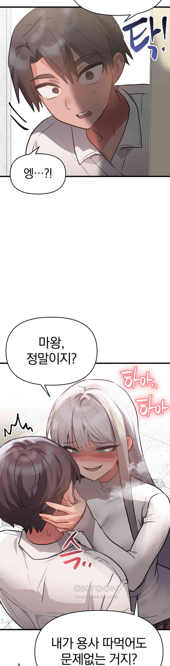 Do You Wanna Fight in This Life, Too? Raw Chapter 17 Page 38