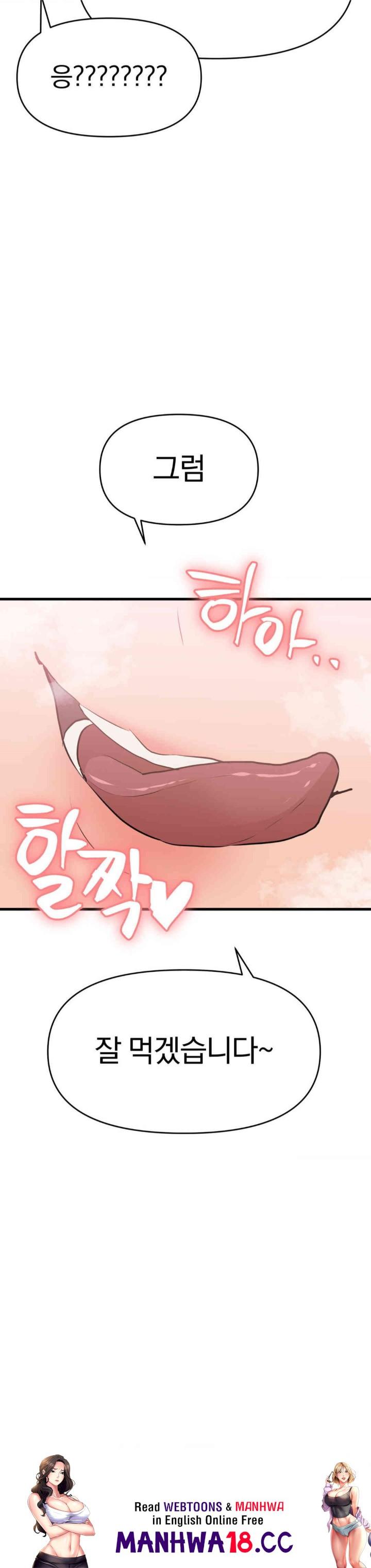 Do You Wanna Fight in This Life, Too? Raw Chapter 17 Page 39